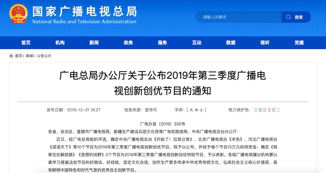 成语什么部局_成语故事图片(2)
