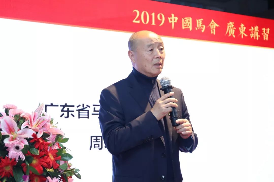 中国马会理事 广东省马业协会副 会长 周坤