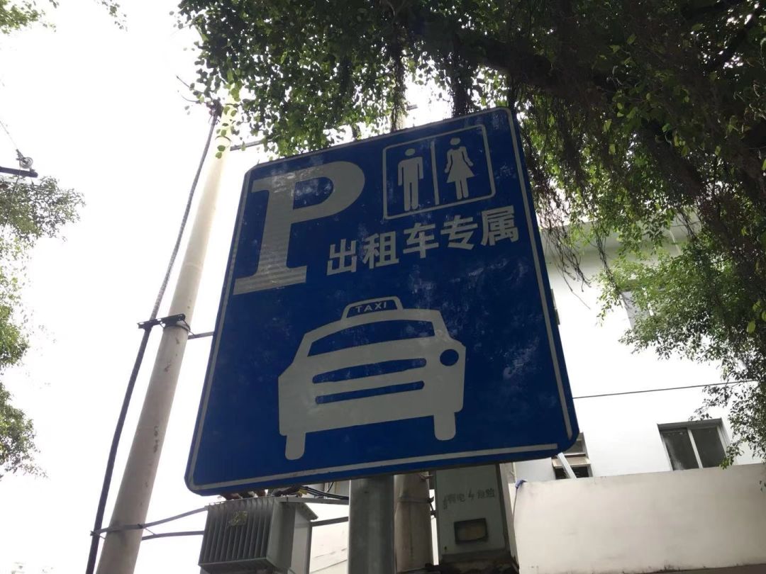 气愤!专属停车位被私家车占用,一个小时都不见车主!交警:罚【930新闻眼】