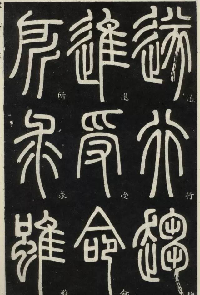 也的篆书 8437f1eaf1c240faa8ae26563f009625.jpeg