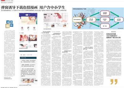 相关色情APP已下架