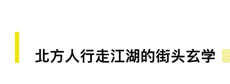 为什么在北方踩井盖，会被追着打？