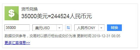 [贵圈真乱]推一把罚24万！太JB贵了，老詹都没有过这样的待遇！