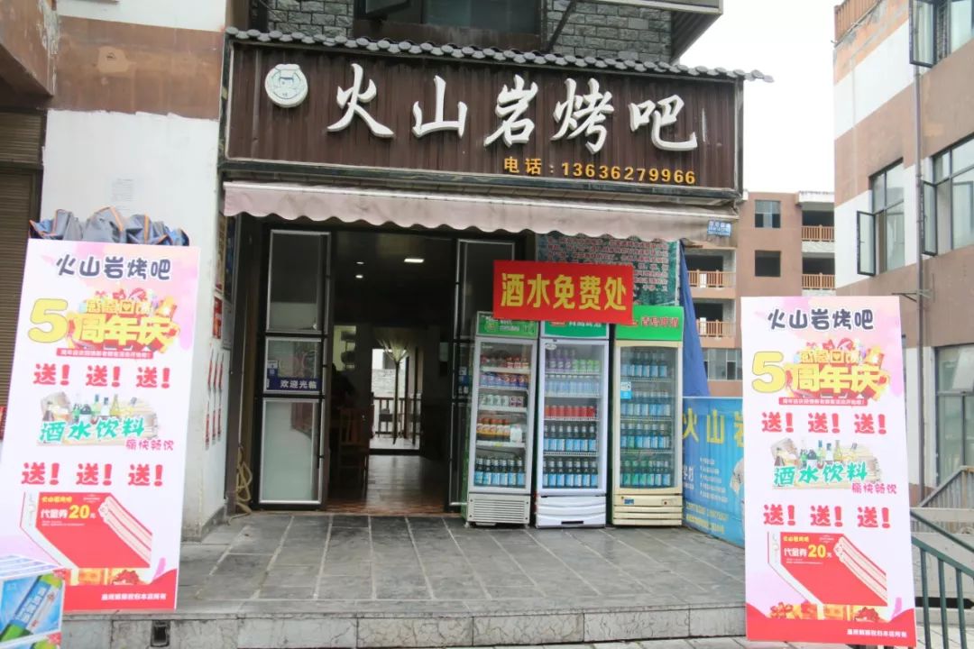 来凤招聘_五周年店庆大酬宾,来凤这家烤吧放大招(4)