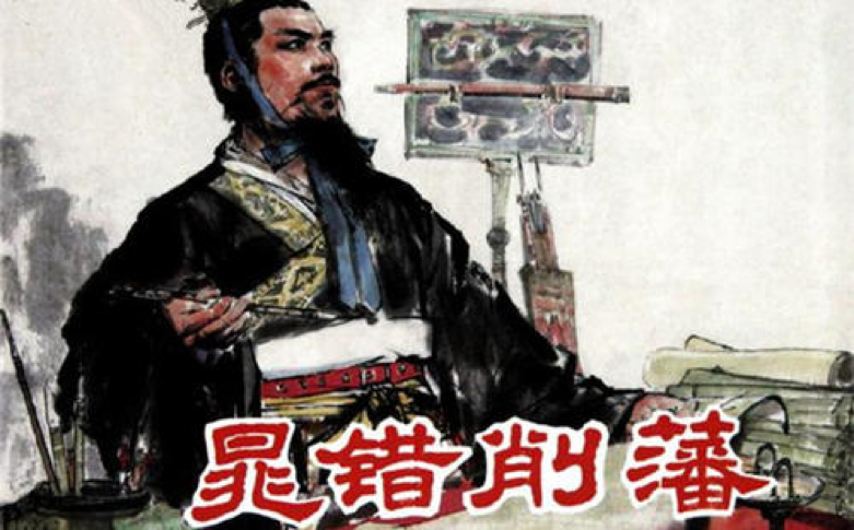 推恩令是谁向汉武帝建议的 8ca6abe1a13f4bef82e6a594746dd5e1.png