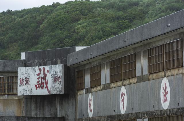 台湾绿岛不只有美丽的风景,还有关押重刑犯的监狱_政治犯