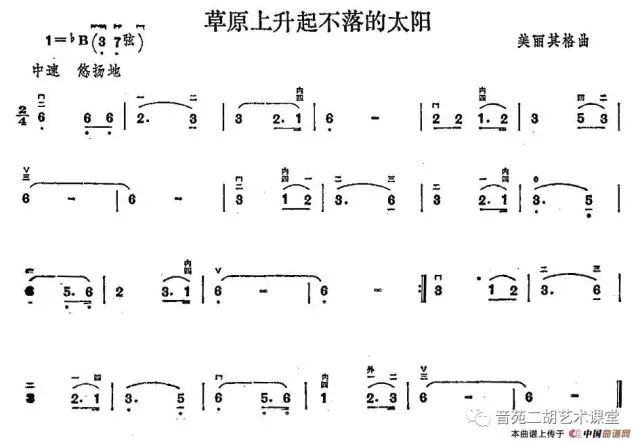 上升简谱_恒河上升起太阳简谱