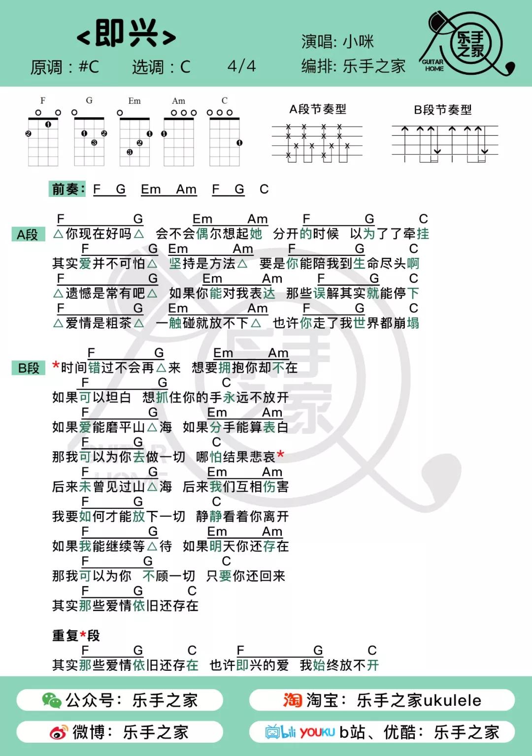 小咪即兴简谱_小咪即兴钢琴谱