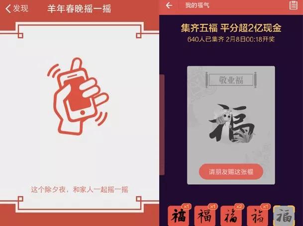 吞下春晚，快手會「消化不良」嗎 遊戲 第4張