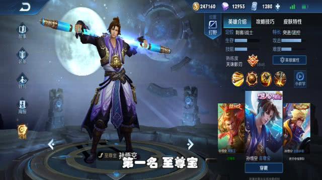 王者之影皮肤排行榜 96bb621c694d45aa81453bd3bc63d9fc.jpeg