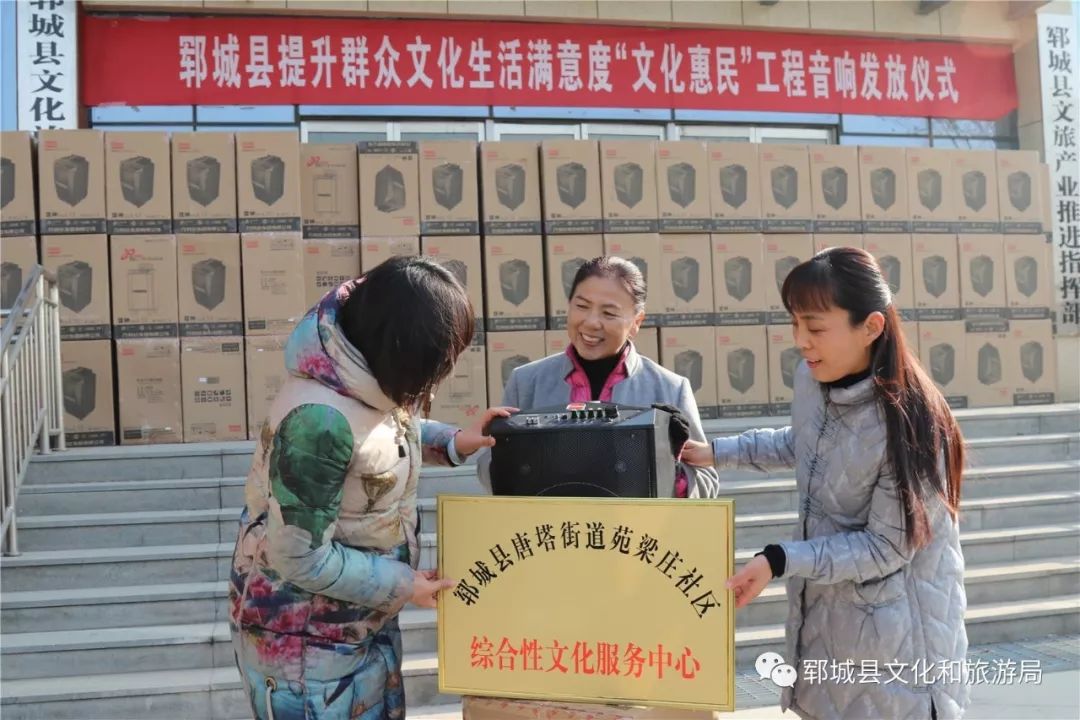12月,郓城县入选"2019锦绣中国榜,被评为新时代中国最具文化魅力旅游