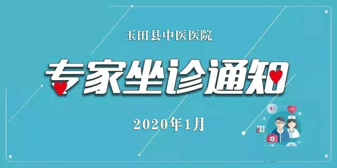 中医医师招聘_江苏主诊医师去哪里找工作 上医疗美容人才网投简历(4)