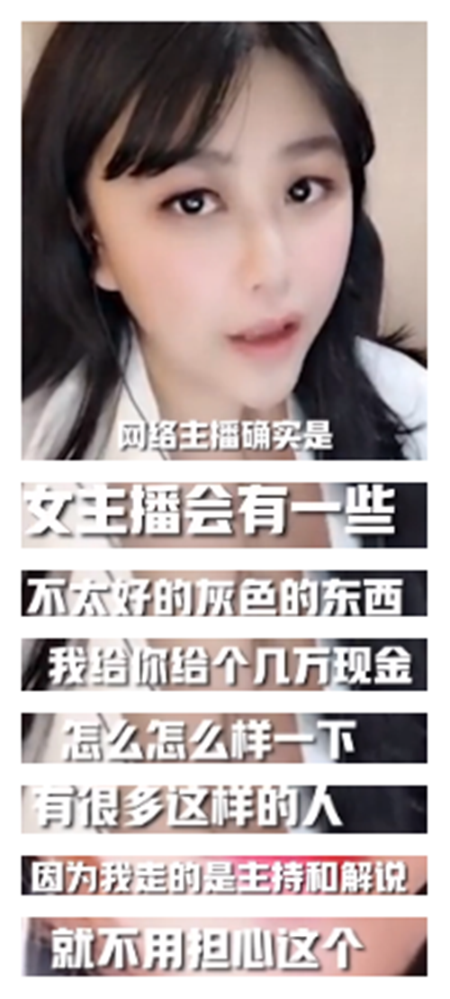 喬碧蘿再度接受專訪：女主播有灰色地帶，但絕不接受金主的潛規則 遊戲 第3張