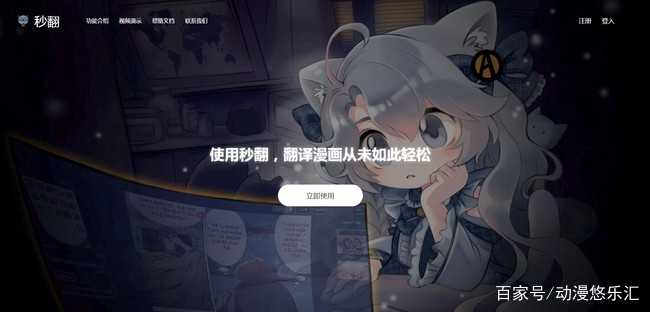 【黑科技測評】一款和PS不分伯仲的圖片翻譯工具 遊戲 第1張