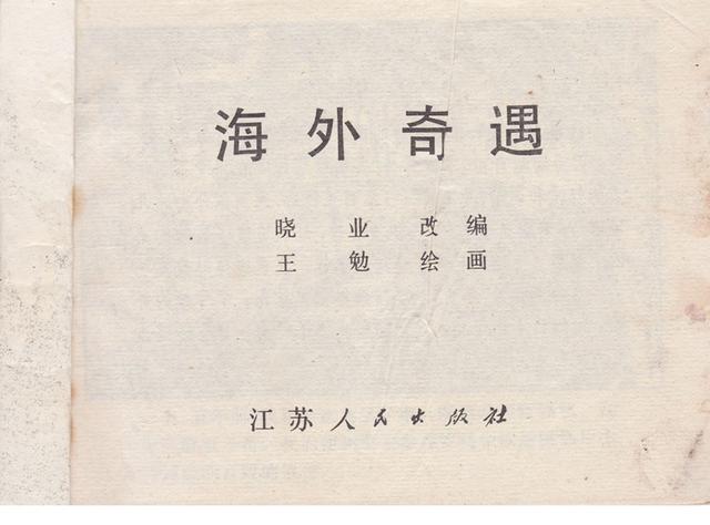 王勉曲谱_王勉图片高清(2)