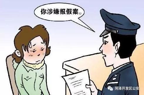 “我在火车站被抢了5万元！”一外地女子在菏泽报警称遭抢劫，结