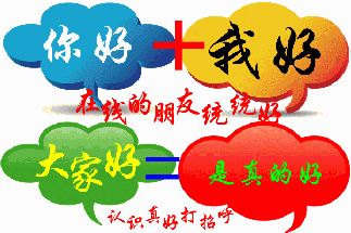 快把最美的祝福 送给你最在乎的人!