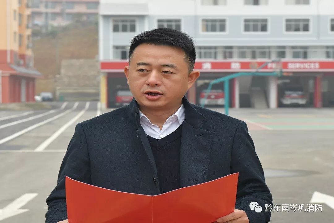 今天岑巩县消防救援大队正式挂牌成立