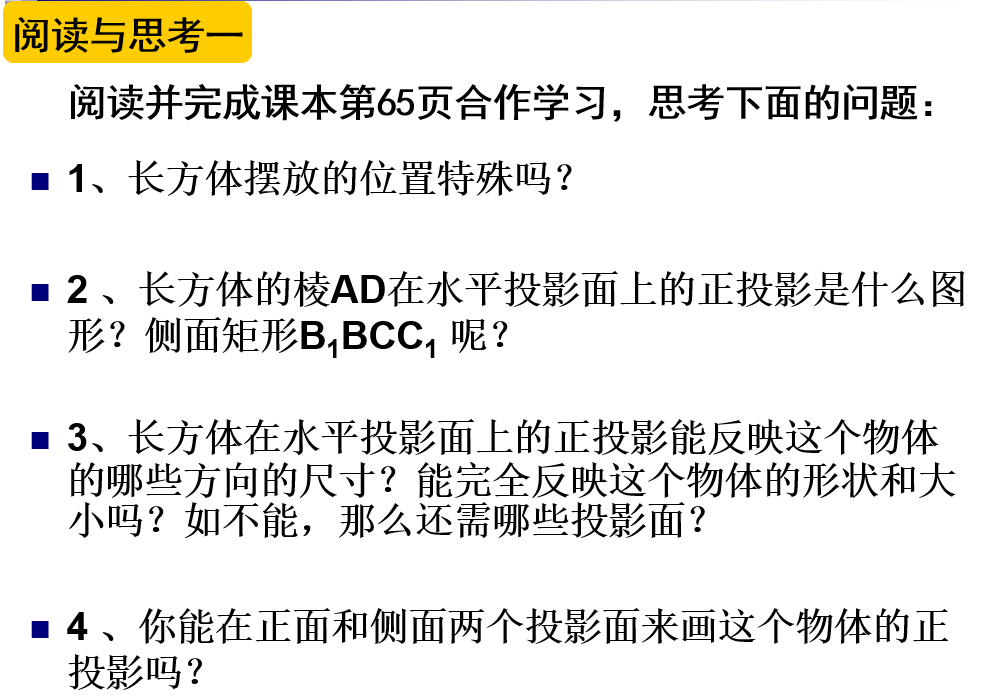 兴华中学 郑妹丽本次研讨课例是数学技能课,刘芳老师提前一个多月精心