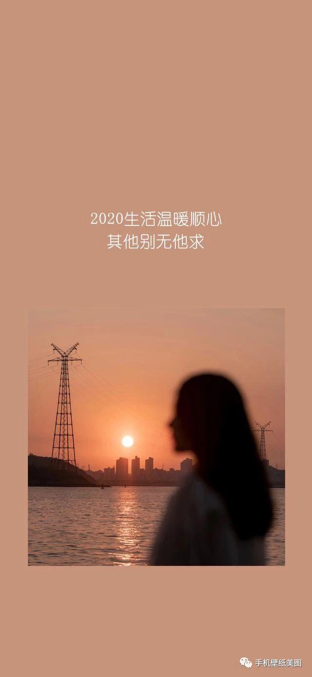 2020文字壁纸,朋友圈跨年专用配图