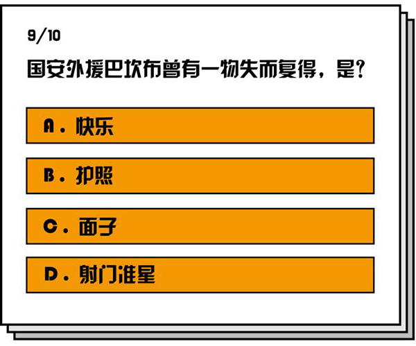 「澎湃新闻」这套《2019真假体育迷测试卷》，想拿满分太“楠”了