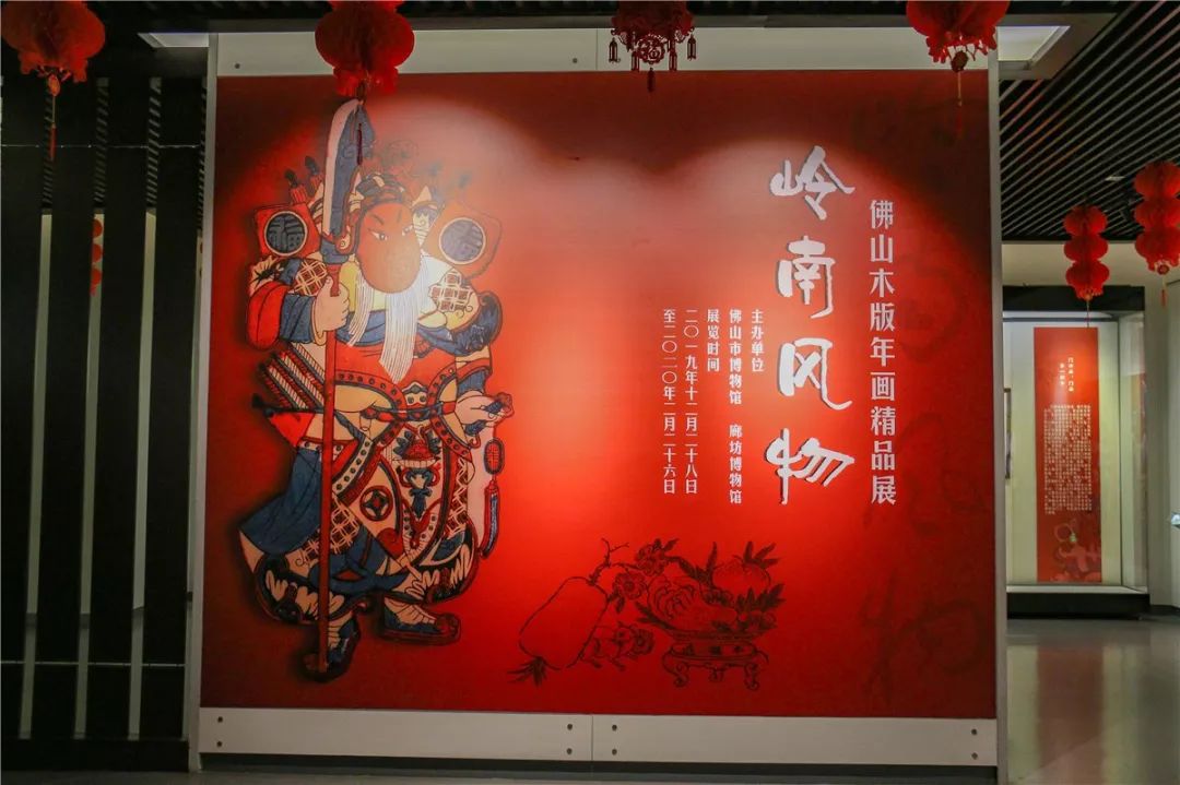 岭南风物送吉祥佛山木版年画廊坊展开幕啦