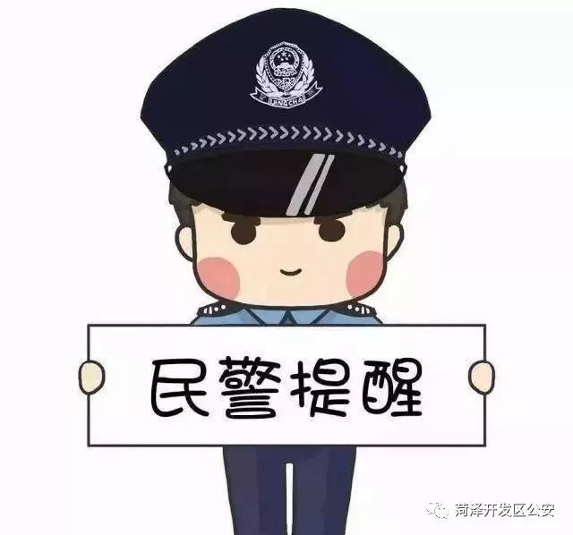 “我在火车站被抢了5万元！”一外地女子在菏泽报警称遭抢劫，结