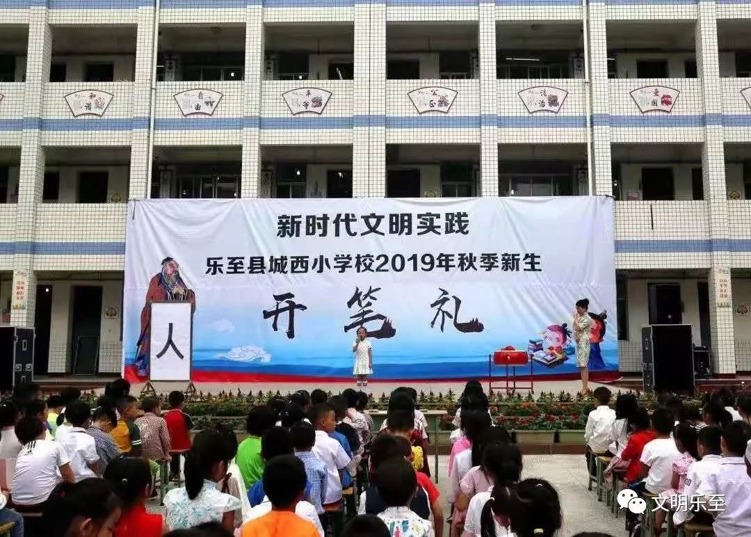 乐至人口2019_乐至小学六一2019