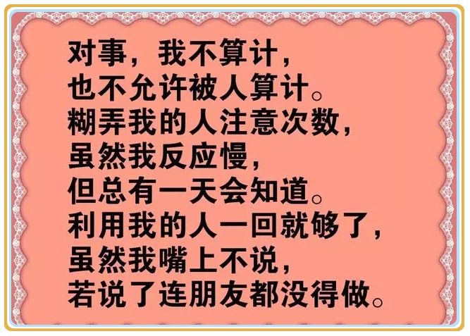 信任不要欺骗感情不要伤害真心多少钱都买不到