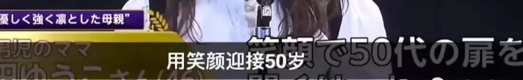 “日本版许晴”52岁未嫁，美若天仙选美夺军，网友：我竟然对一个大妈心动了......