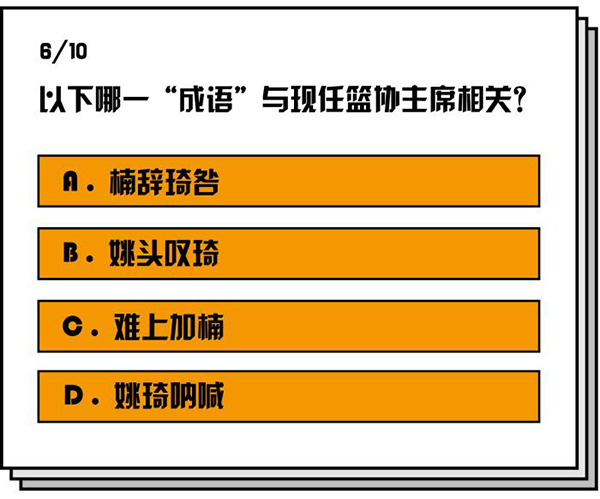 「澎湃新闻」这套《2019真假体育迷测试卷》，想拿满分太“楠”了