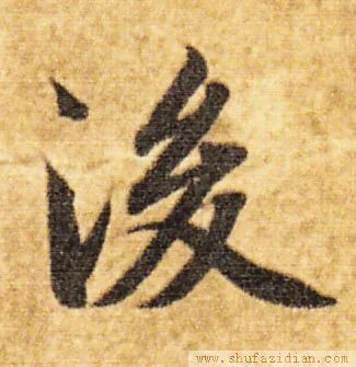 臣字向左转放猜一成语_木猜一成语疯狂看图(2)