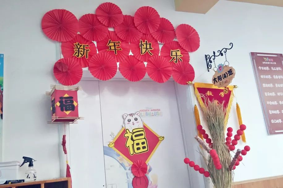 庆元旦迎新年泌阳县懿丰幼儿园祝大家元旦节快乐