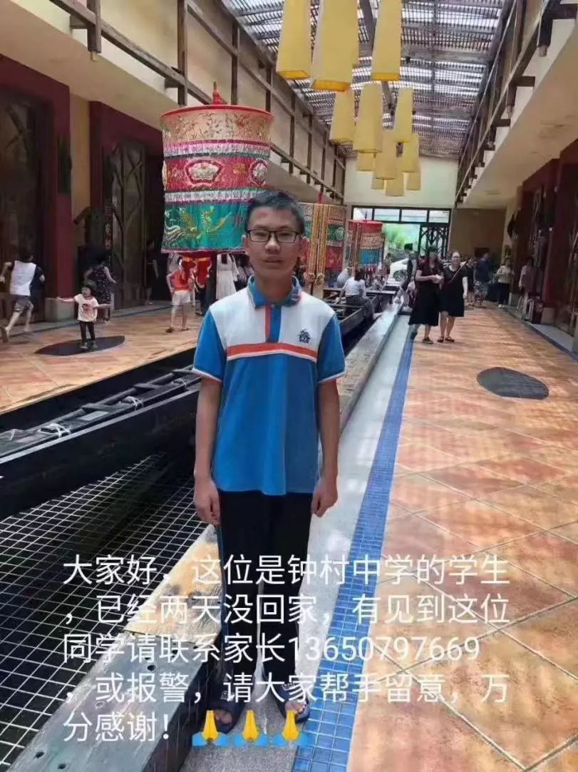 52米,身材偏瘦,黑色短发,身穿番禺钟村中学校服,天蓝色校服裤.