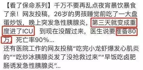 急性胰腺炎死亡率一般多少 b7e3fe6b27dc4c70ad0bf66a6d52654d.jpeg