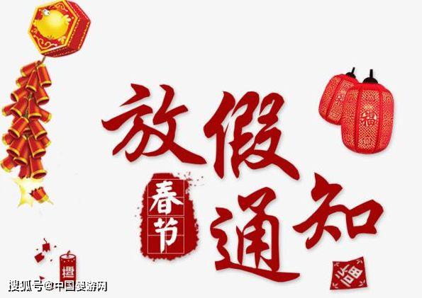 中国婴游网：原创新年即将到来，婴儿游泳馆员工假期怎么安排最合适？