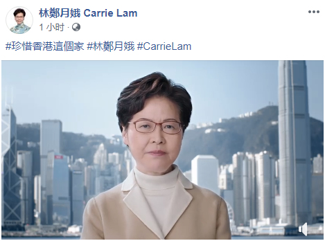 林郑月娥发布短片：盼社会早日恢复和平，香港重新出发