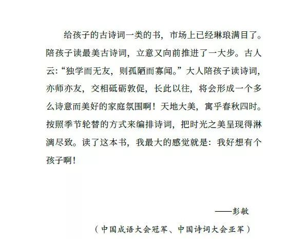 色什么鲜成语_成语故事图片(2)