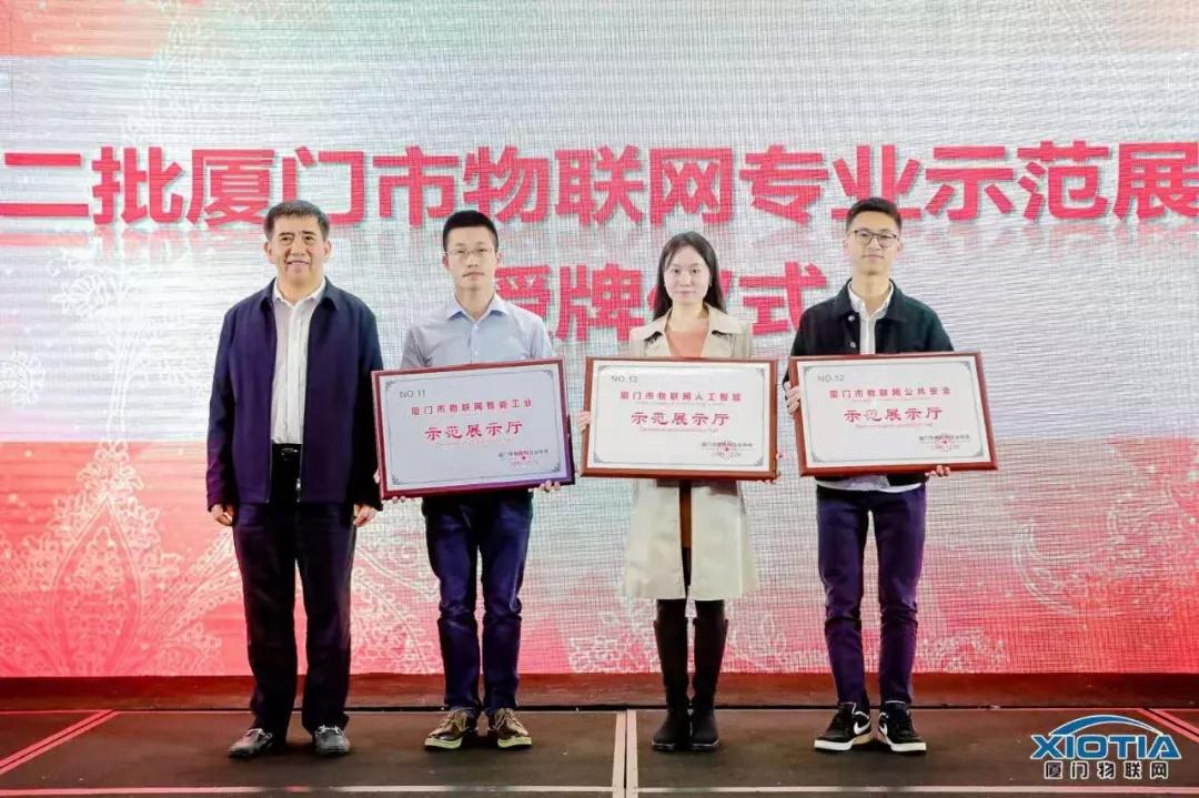 厦门市第十四届人大常委会副主任陈津为专业示范展示厅授牌
