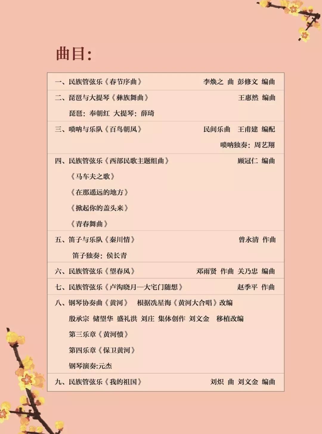 黄河情缘笛子曲谱_笛子曲谱(3)