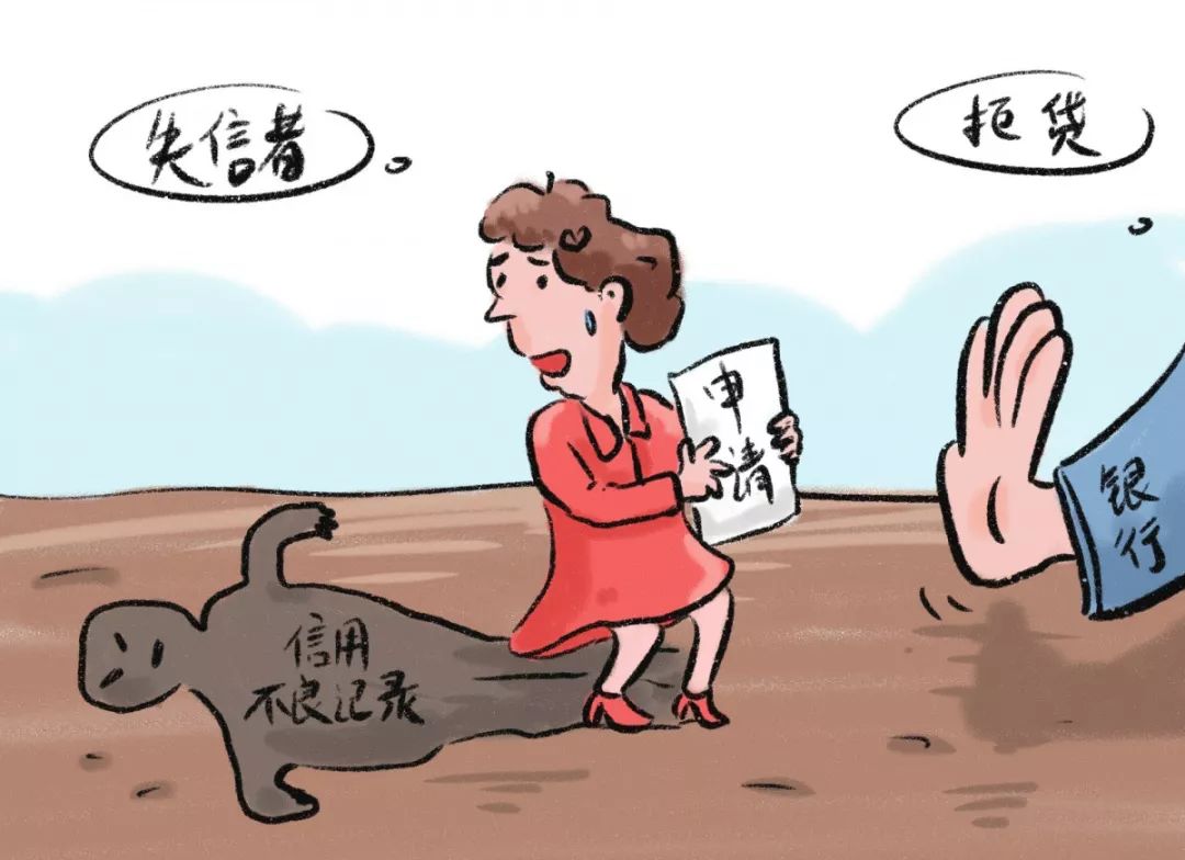 自己就能查!个人征信不良记录影响你做这些事!甚至耽误回家过年!