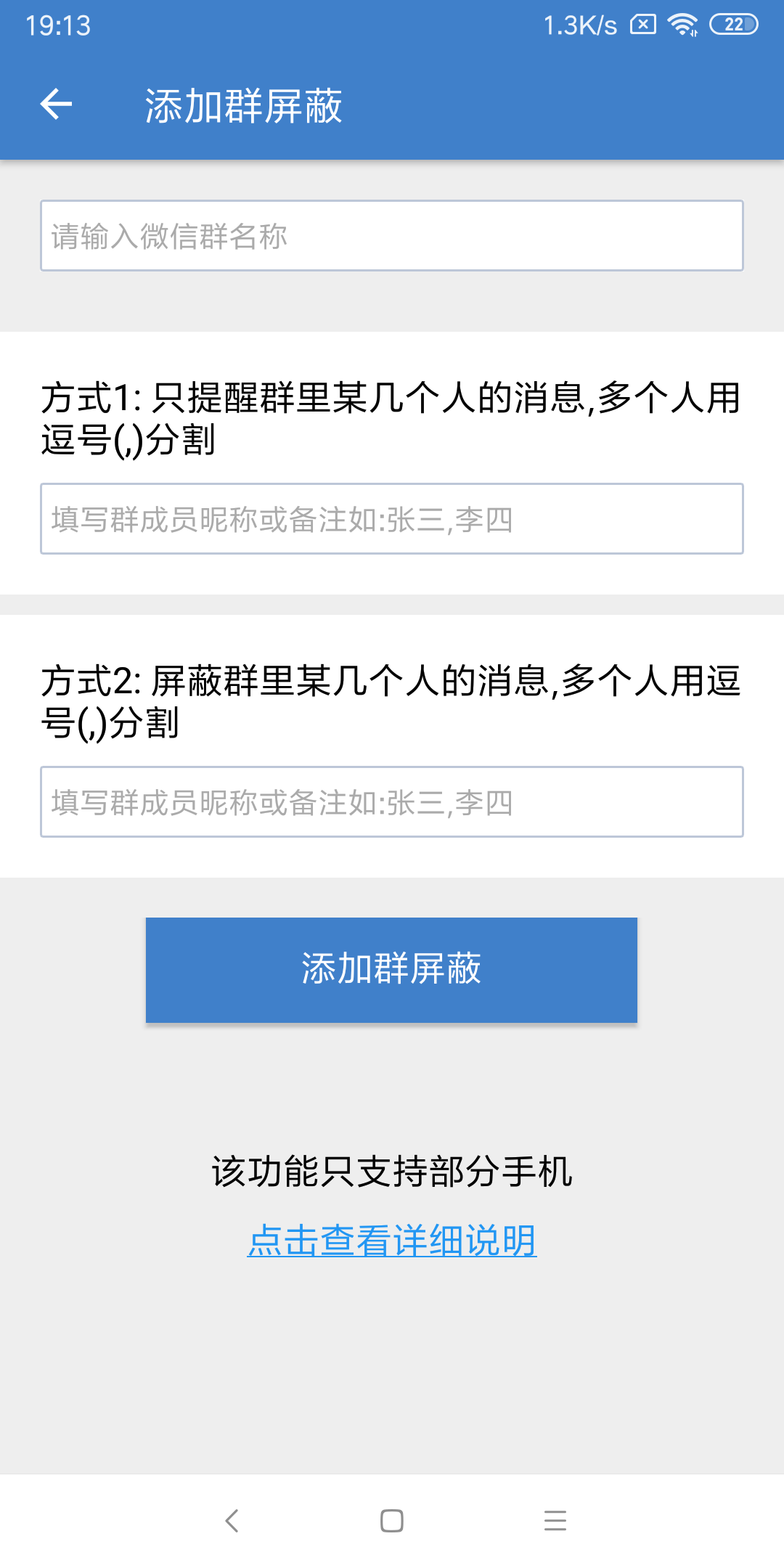 怎样不退群彻底屏蔽群消息 c207c3fe7d1a486fbe1f1a1a4be33b96.png