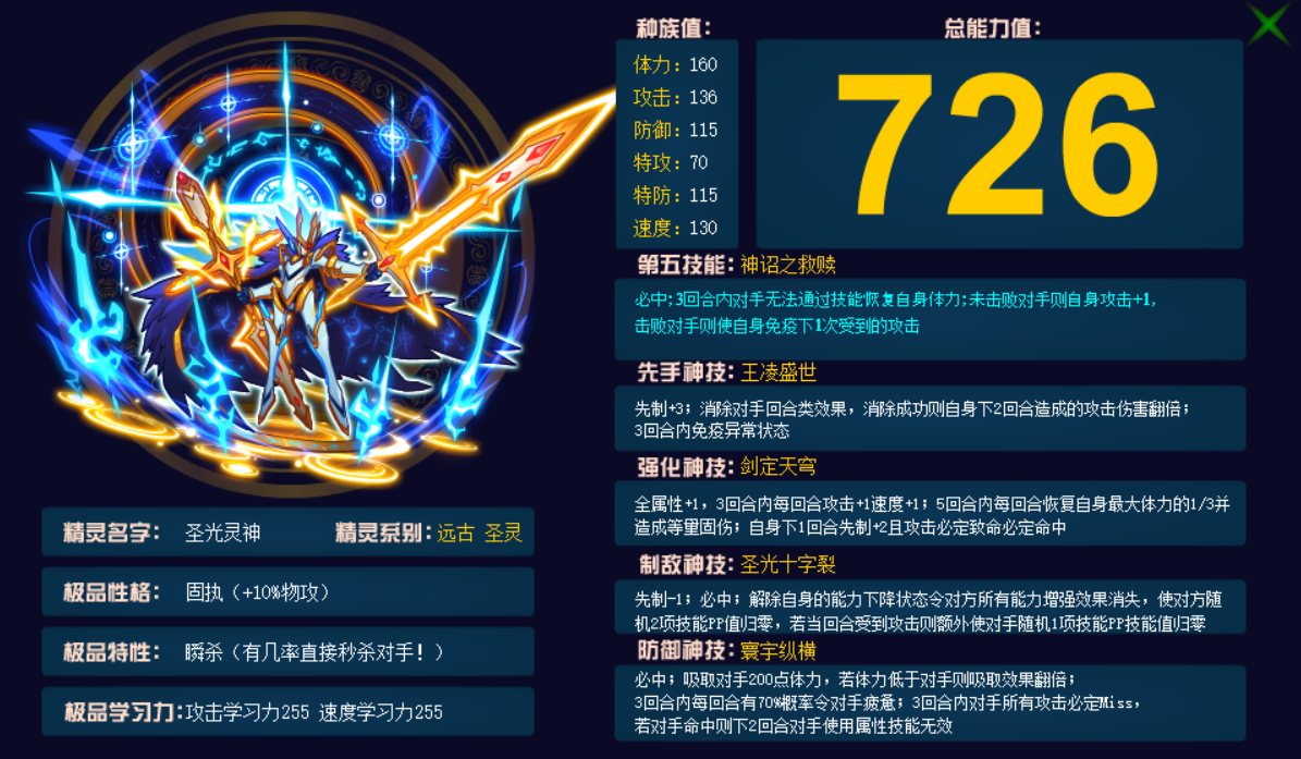 赛尔号如果再给灵神一次强化我个人建议先把立绘换海报