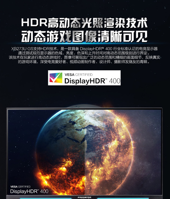 Acer掠夺者绝地反杀,XB273U电竞显示器震撼上市