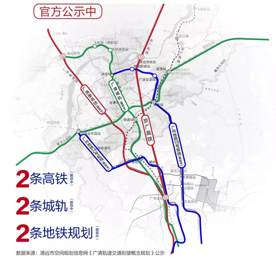 广州新政后,他却第一时间去买了清远!