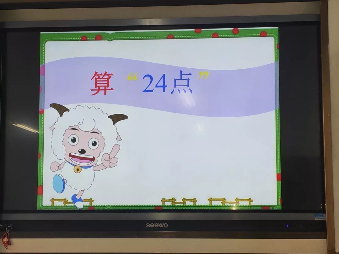 数学好玩——巧算24点