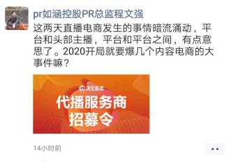 京东mcn机构排名2020_京东MCN申请公司想成立自己京东MCN直播机构准备什么