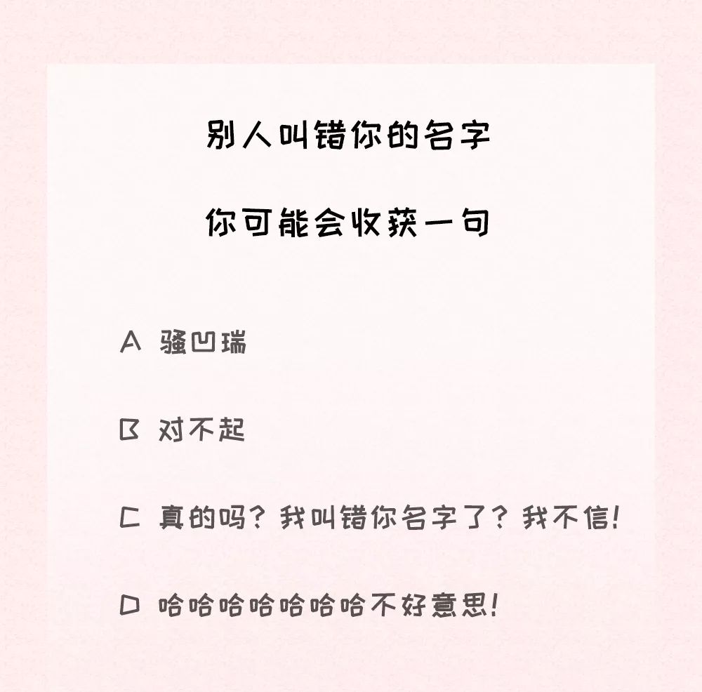 2019 年度沙雕网友测试,20 道题你做对了几道?