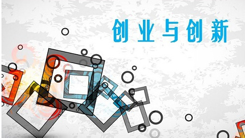 原创在现代,创业者的创业思维应从传统的个体为主转变为"众筹致胜"