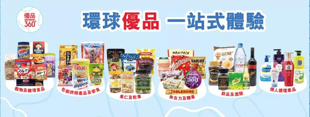 香港零食排行榜_世界杯期间香港零食销量大增